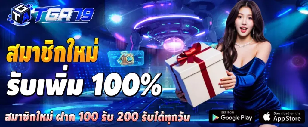 หน้าหลัก TGA79 เว็บตรงสล็อตออนไลน์ครบวงจร