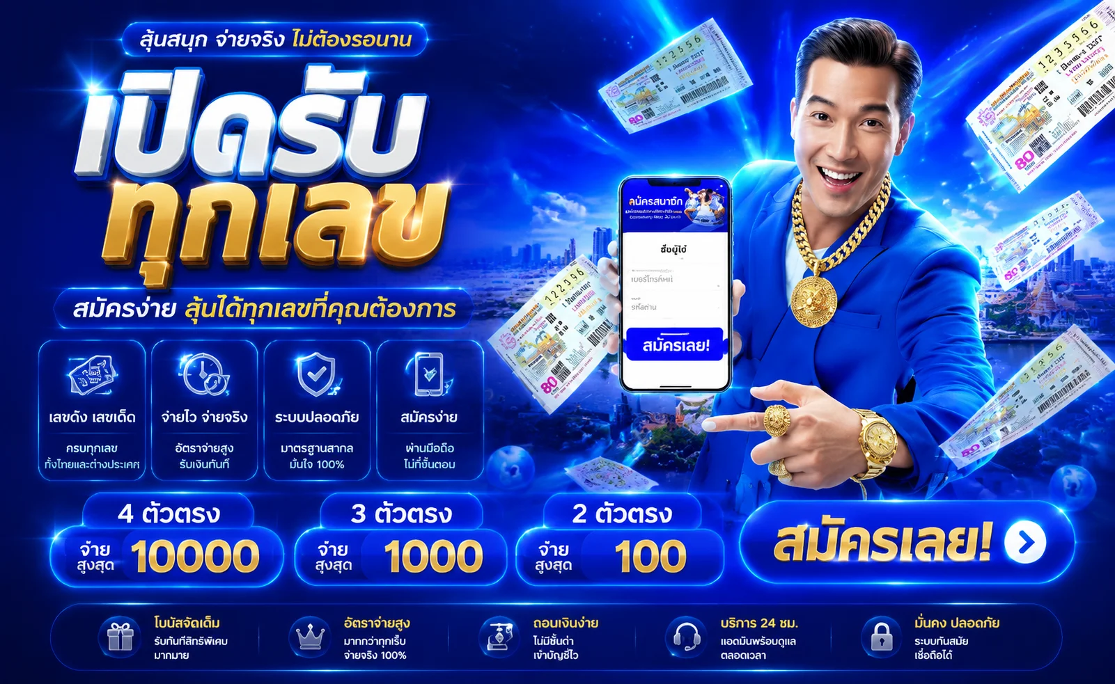 แทงหวยออนไลน์ TGA79 ครบทุกสำนัก