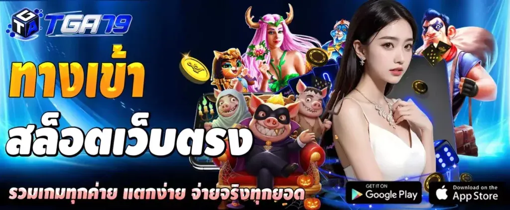 tga79 banner